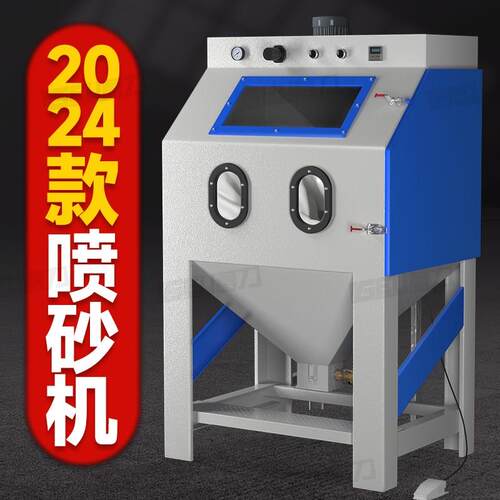 工业环保旋e风高压喷砂机除锈抛光翻新打砂沙五金去氧化皮箱式小