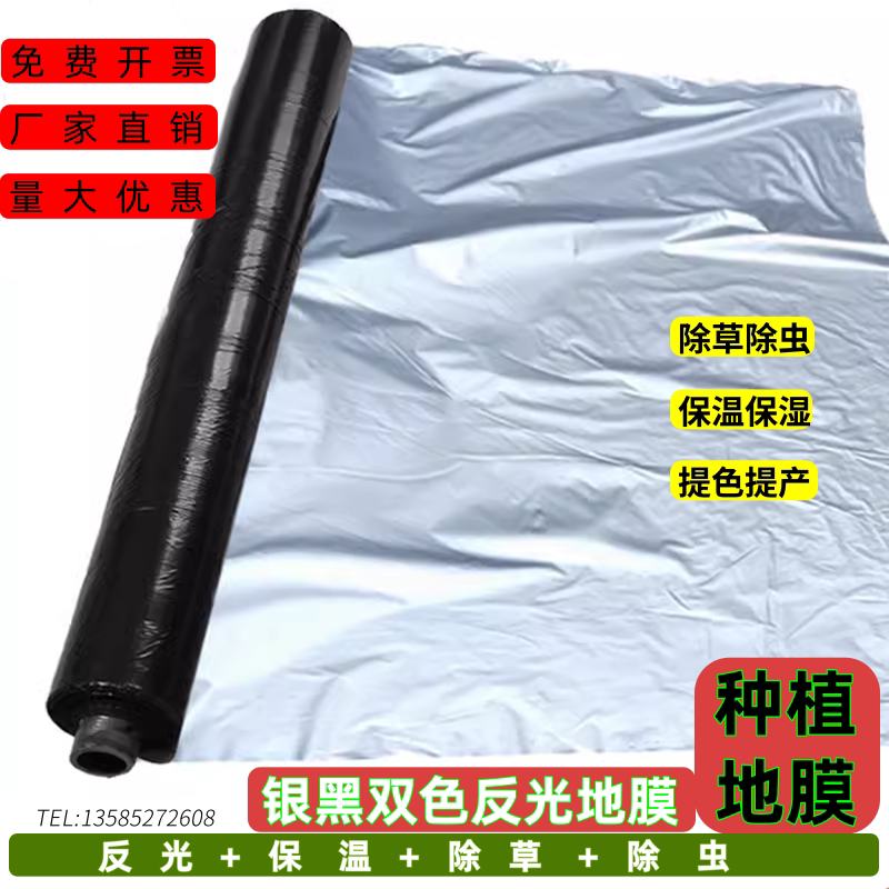银黑双色膜反光膜农用黑地膜银黑膜除草膜 种植膜 塑料薄膜膜加厚,农机/农具/农膜,农用薄膜,淘宝优惠券,粉丝福利购,淘宝优惠卷
