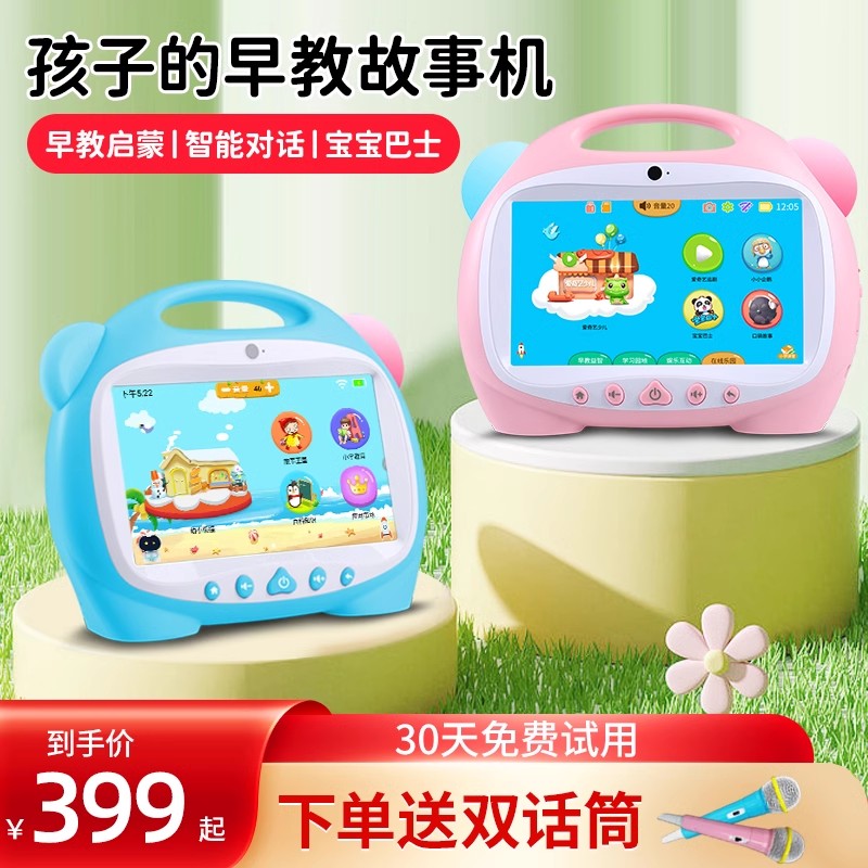 智能早教机器人幼儿童点读宝宝故事机0-3-6岁启蒙玩具男女孩礼物
