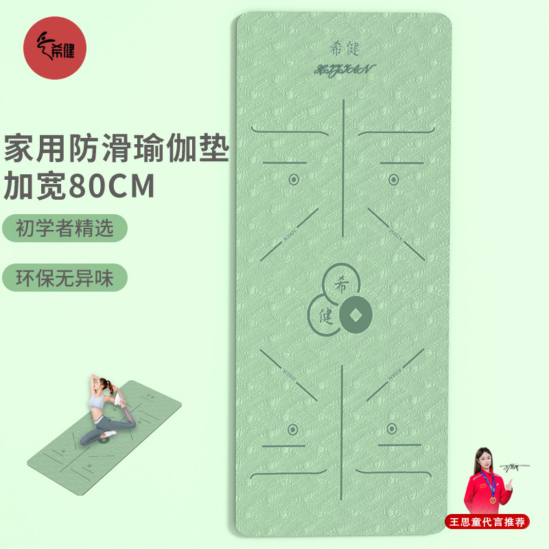 瑜伽垫2024专业防滑隔音加厚加长健身垫子地垫家用静音瑜伽锻炼垫