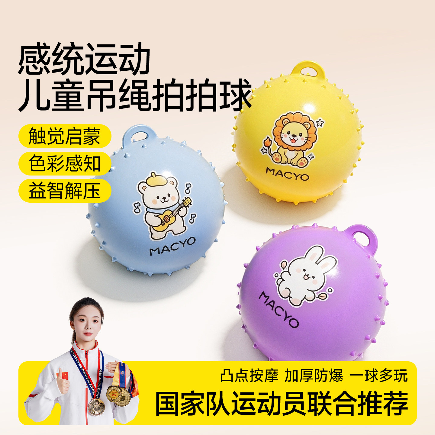 吊绳凸点拍拍球瑜伽感统按摩弹力球家用康复触觉训练防滑健身器材