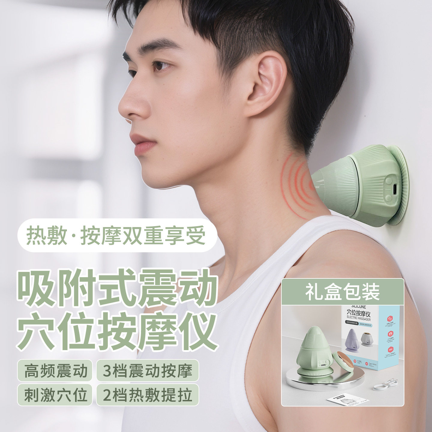 电动吸附式筋膜球穴位深度放松舒缓按摩仪震动热敷肩颈要按摩器