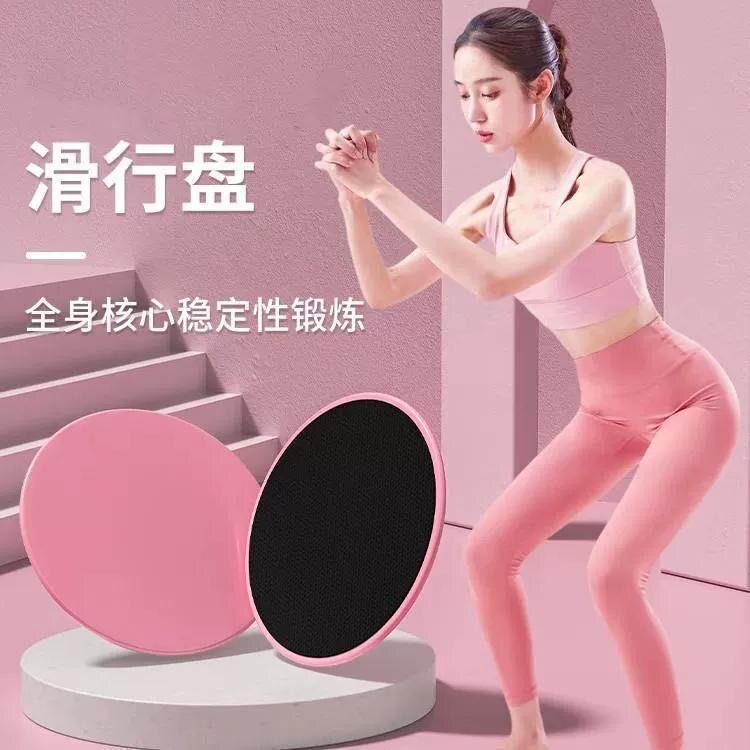 滑行盘家用健身普拉提瘦腿训练器瑜伽练腹肌核心训练膝盖垫滑行板