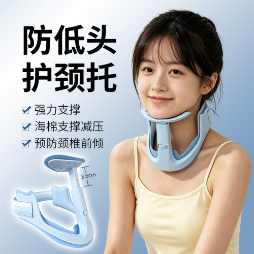 学生儿童防低头颈托 工学支撑护颈神器 写作业坐姿矫正护颈托