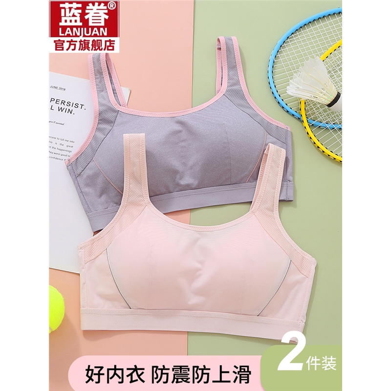 少女文胸儿童内衣女发育期女童背心二阶段初中学生高中生运动薄款