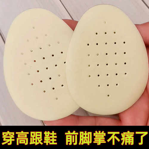 加厚乳胶垫防磨脚高跟鞋前掌垫