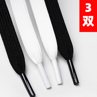 1厘米板鞋棉鞋篮球鞋帆布鞋运动鞋带男款扁平双层黑白鞋带绳加宽