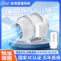 管道風(fēng)機(jī)換氣扇排風(fēng)扇