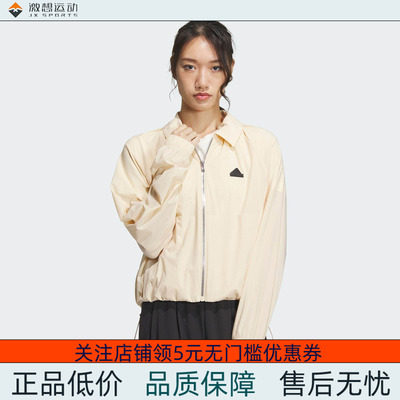Adidas/阿迪达斯 女子 BREAKER 运动休闲夹克外套 IM8819