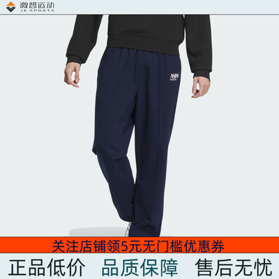 Adidas/阿迪达斯 男子 PANTS 运动休闲直筒裤 JE3647