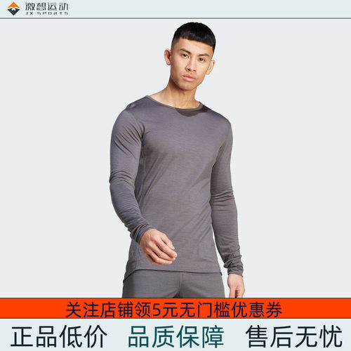 Adidas/阿迪达斯 男子户外美丽诺羊毛保暖修身打底内衣 HZ8560