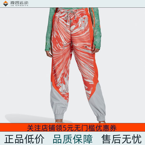Adidas/阿迪达斯 女子 SMC 印花梭织束脚宽松运动长裤 HG1933