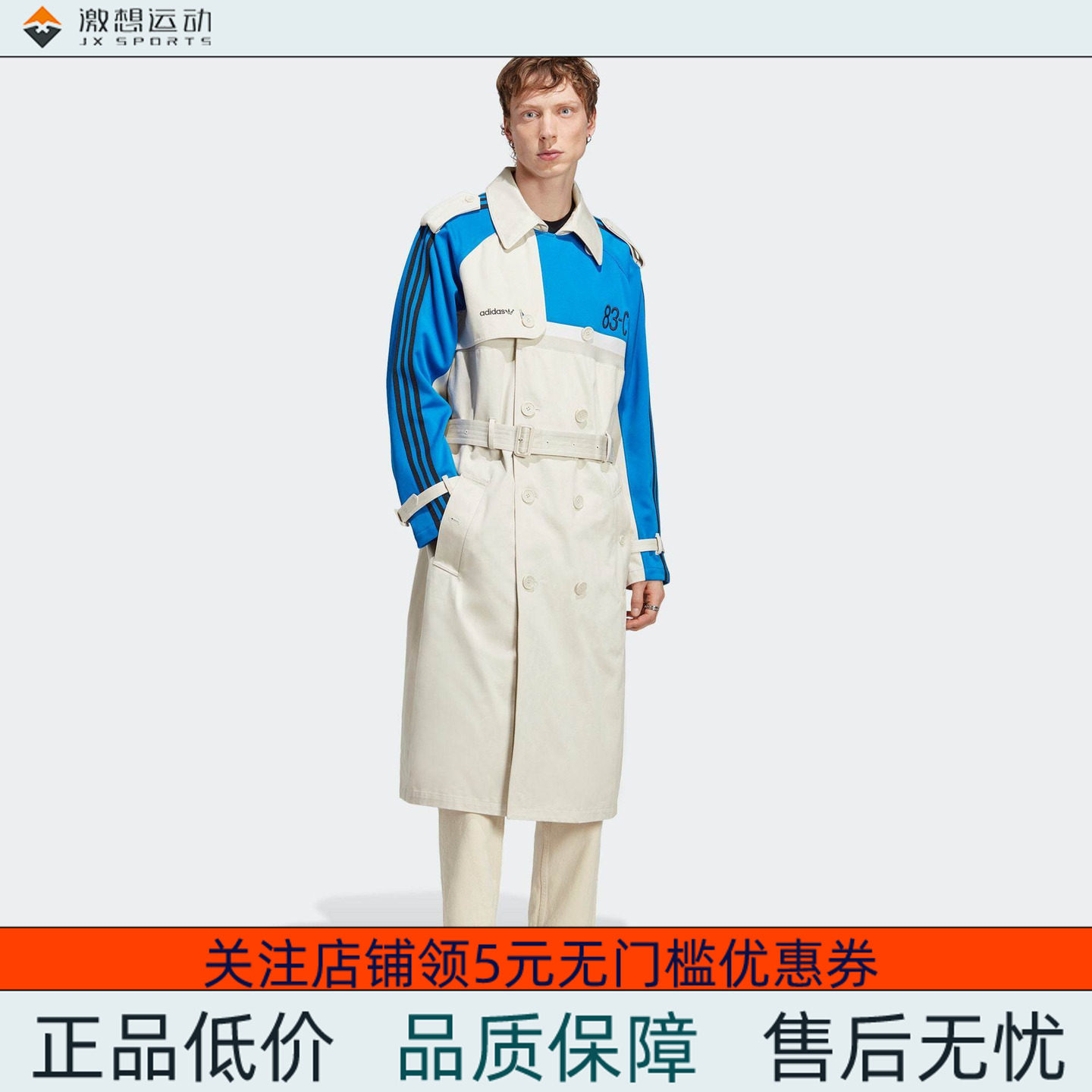 Adidas/阿迪达斯 男子三叶草长款运动翻领大衣外套 IA2466