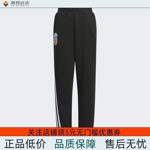 Adidas/阿迪达斯 大童亲子 JOGGERS 束脚运动休闲裤 JP3903