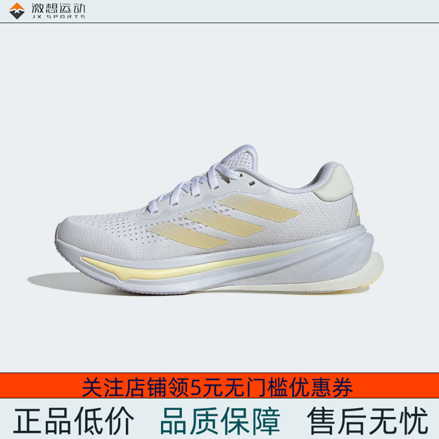 Adidas/阿迪达斯 女子 RISE 超轻缓震柔弹舒适慢跑鞋 ID3593