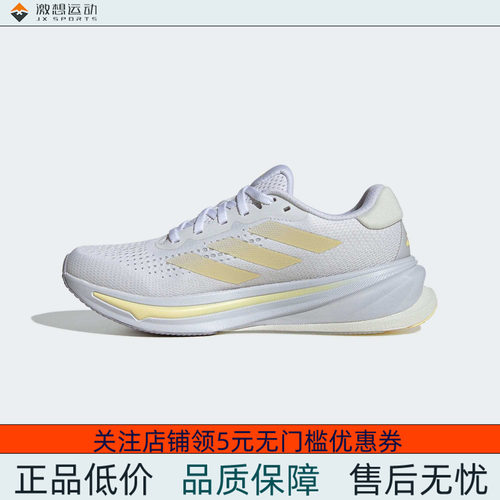 Adidas/阿迪达斯 女子 RISE 超轻缓震柔弹舒适慢跑鞋 ID3593