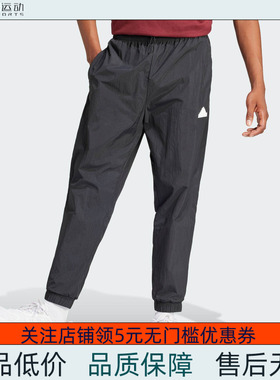 Adidas/阿迪达斯 男子 PANTS 城野共生束脚运动休闲裤 IR5169
