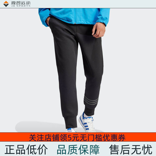 Adidas/阿迪达斯 男子三叶草 CUFFED 束脚运动裤 IS2812