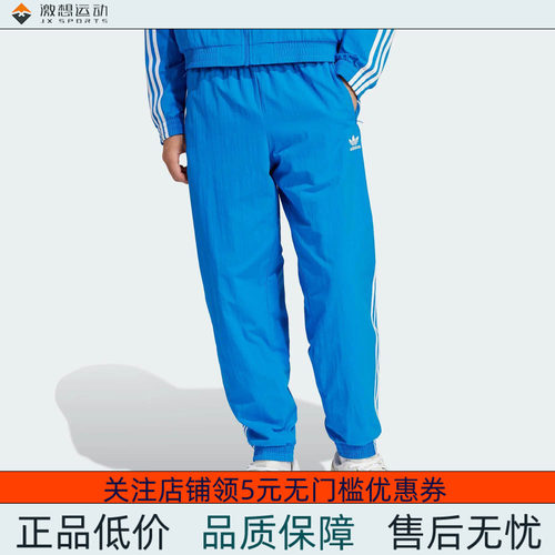 Adidas/阿迪达斯 男子三叶草复古穿搭束脚运动裤 IT2499
