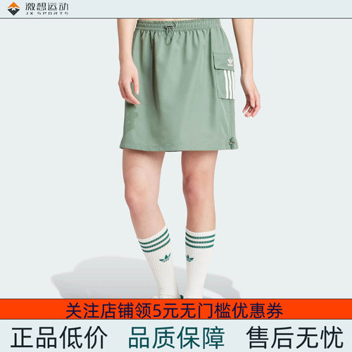 Adidas/阿迪达斯 女子三叶草 SKIRT 工装风运动短裙 IX6001