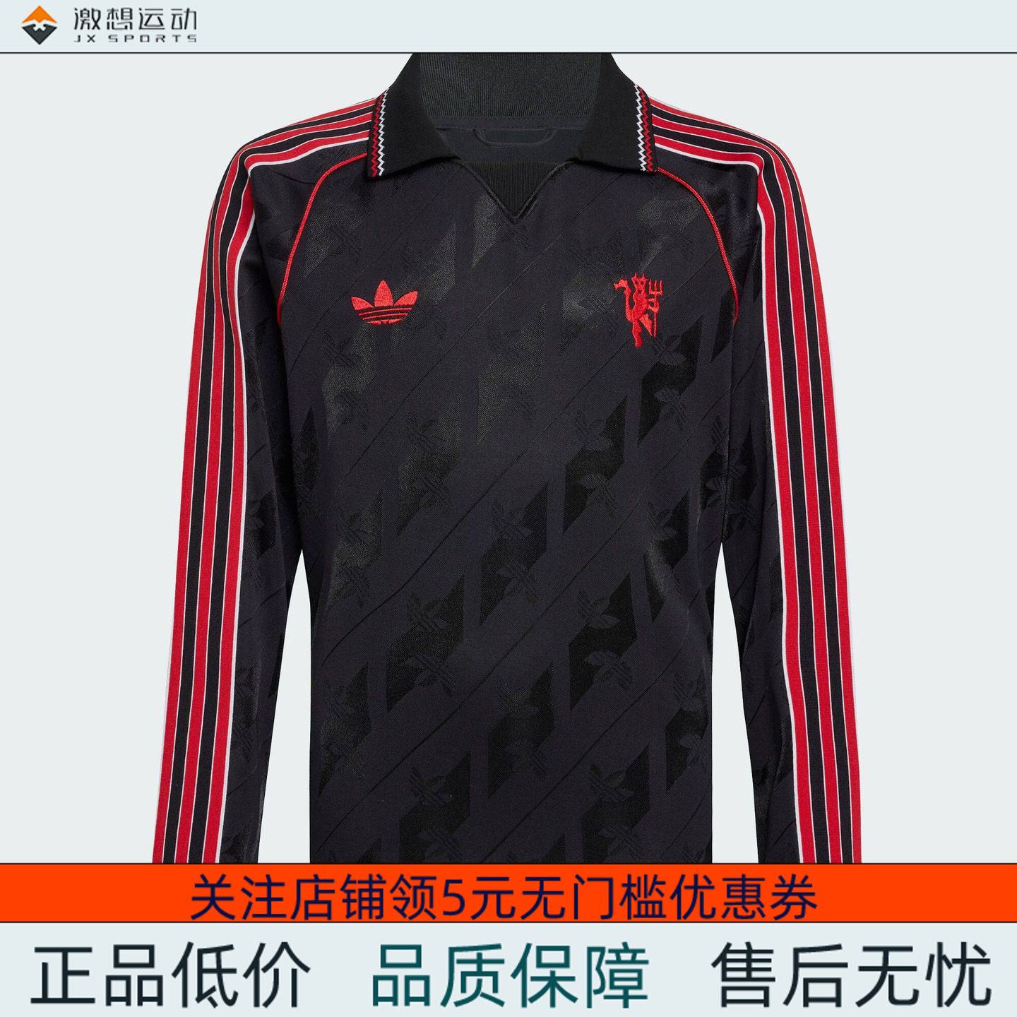 Adidas/阿迪达斯 儿童 曼联足球休闲文化运动长袖球衣 JC8833
