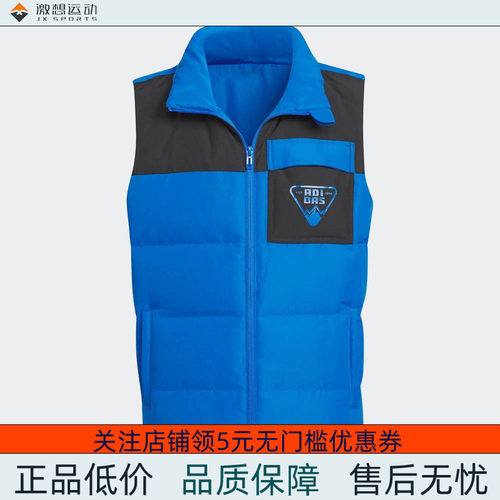 Adidas/阿迪达斯 大童亲子拼接运动休闲630蓬鸭绒羽绒马甲 IN5207