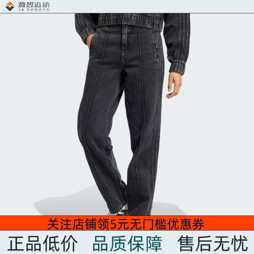 Adidas/阿迪达斯 女子三叶草街头文化牛仔运动裤 IY7407