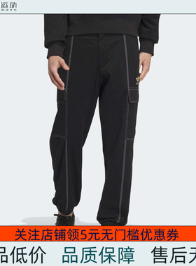 Adidas/阿迪达斯 男子三叶草 TROUSERS 运动休闲长裤 HY7269
