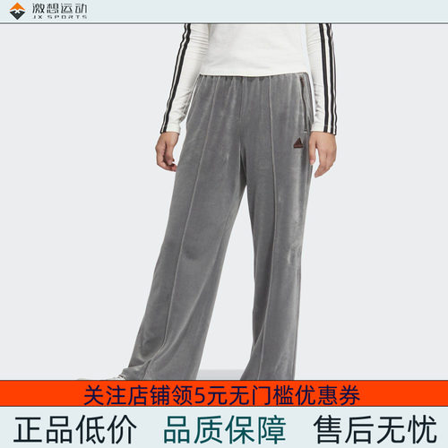 Adidas/阿迪达斯 女子 TRACK 运动休闲直筒裤 JX6845