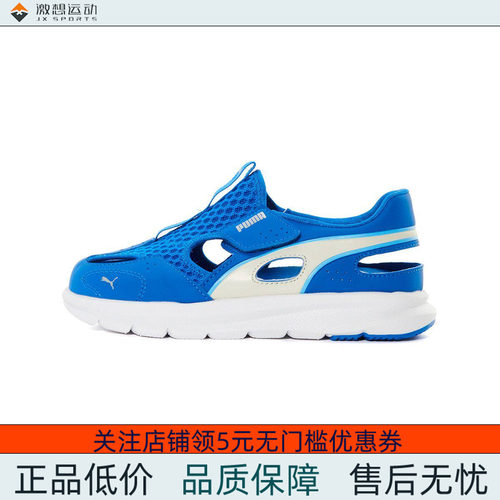 PUMA/彪马 儿童凉鞋透气魔术贴舒适休闲鞋 39943703