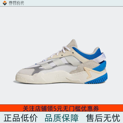 Adidas/阿迪达斯 男女三叶草NITEBALL 2.0 耐磨舒适运动鞋 GX7088