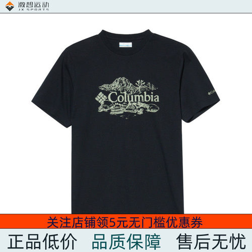 Columbia/哥伦比亚 男女户外舒适旅行运动短袖T恤 AE4909