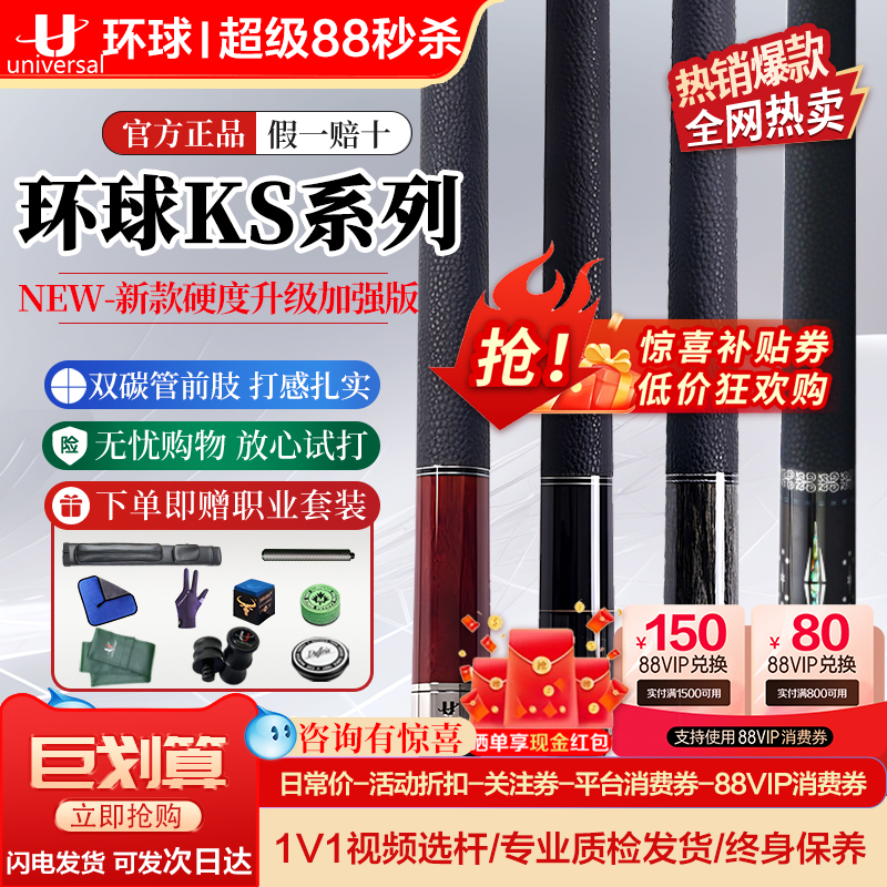 U8双碳管前肢 经典素面打