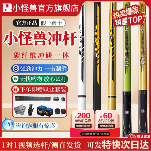 小怪兽冲杆黑蛋冲跳一体杆黑科技碳纤维中式黑八开球杆暴力冲球