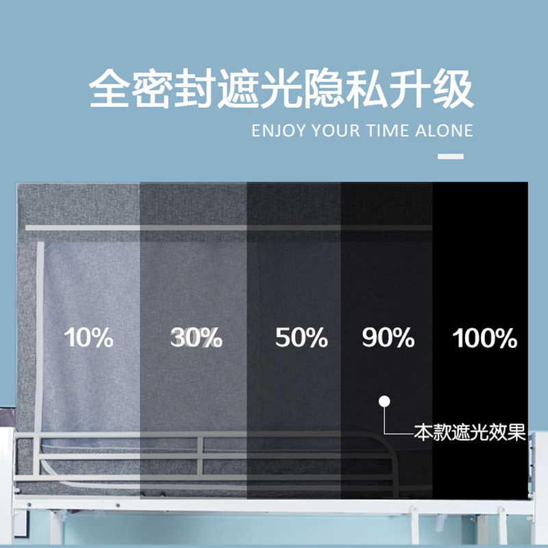 遮光床帘蚊帐一体式棉老t头宿舍帘子上下铺全封闭带支架女学生寝