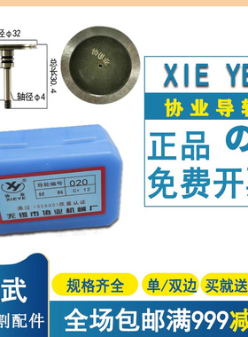 线切割配件协业f导轮070单双边导轮451排丝轮020上下导丝轮571562