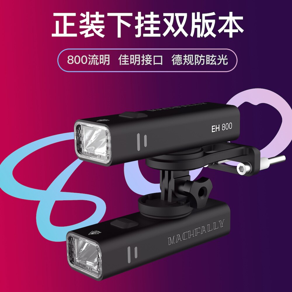 德规自行车灯可下挂夜骑手电筒山地吊装车前灯充电V公路车骑行装