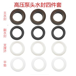 2016 2518J柱塞泵配件主水封副水封密封件 1814 高压清洗机1812