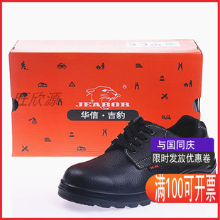 工地安全防护 透m气钢包头防砸防穿刺耐磨牛皮鞋 吉豹劳保鞋 男四季