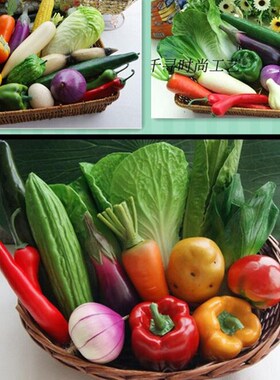 塑料仿真蔬菜水果模型套装餐样版房装饰摆L设幼儿园早教摄影玩道