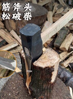 足铁匠65锰钢一体锻打斧头前劈后锤斧身加筋劈柴专用斧Z子斧背淬