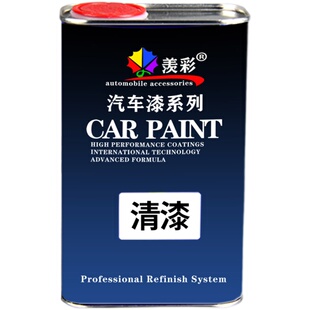 汽车清漆a固化剂套装汽车光油清漆高硬度清漆罩光油清漆快干清漆