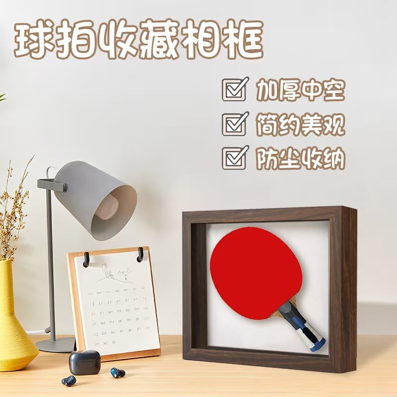 乒乓球拍展示框装裱收纳展示盒收C藏球拍展示架中空立体可挂墙相