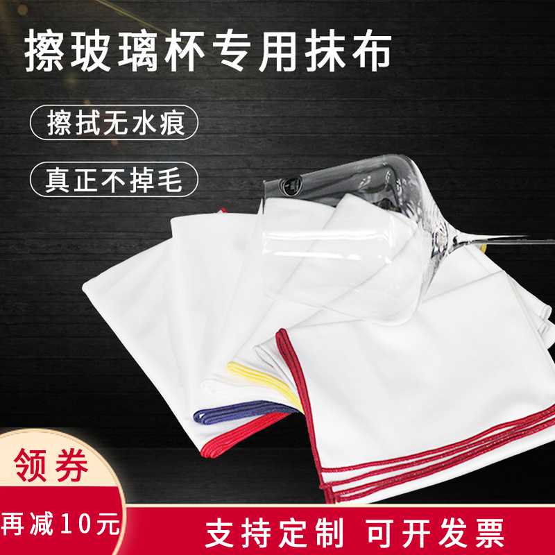 擦红酒杯的专用抹布玻璃杯清洗工具擦杯子神器P不留痕擦拭布不掉