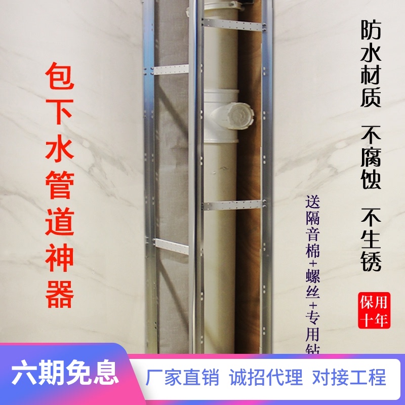 包下水管道装g饰材料厨房卫生间阳台包管瓷砖管支架包立管神器遮