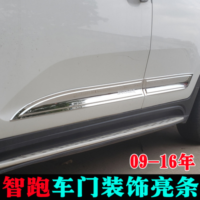 适用10-17款KIA智跑车u门亮条车身饰条12 15年改装车门防撞条装饰
