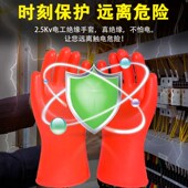 安全牌500eV绝缘手套低压00级橡胶带电作业2.5千伏380V电工防手套