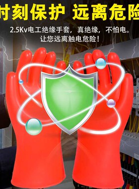 安全牌500eV绝缘手套低压00级橡胶带电作业2.5千伏380V电工防手套