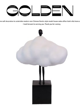 极简抽象云朵人物l摆设 酒店样板房装饰雕塑 客厅玄关橱窗壁柜摆