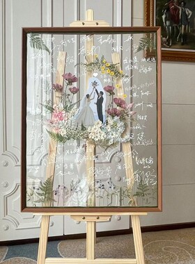 婚庆透明签名框板册台结r婚礼庆签到框板手工照片加厚展示画框礼